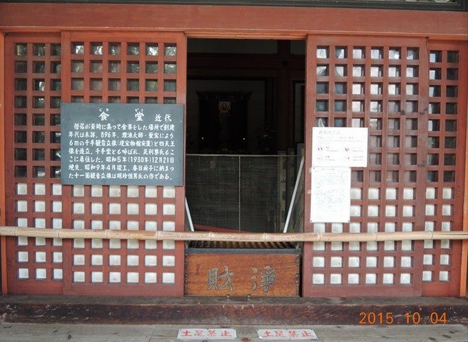 25食堂立て札