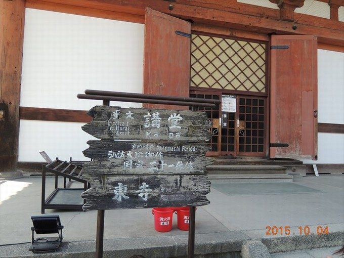 20講堂立て札