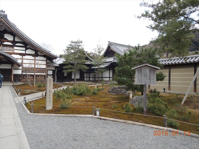7庫裏前の庭園