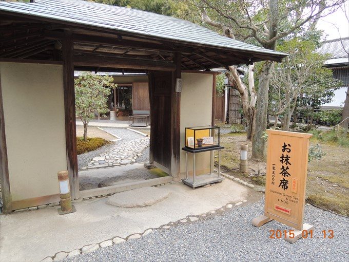 35雲居庵(うんごあん)の門