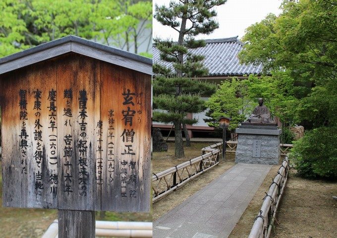 26玄宥僧正