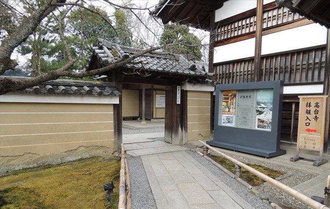 10高台寺拝観入り口