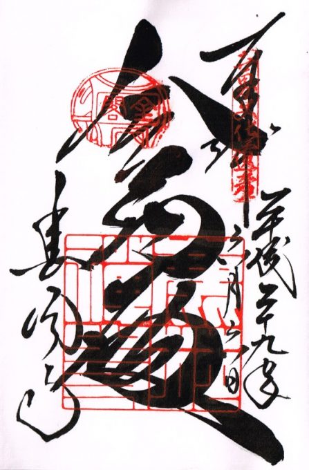 金閣寺御朱印