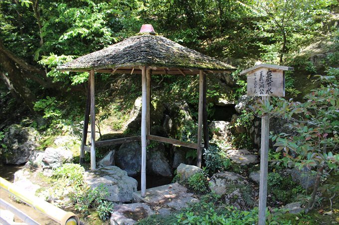 39巌下水