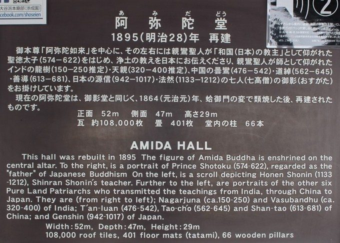 29阿弥陀堂の立て札