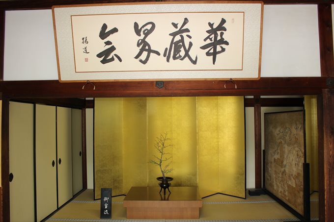 16御室流生花