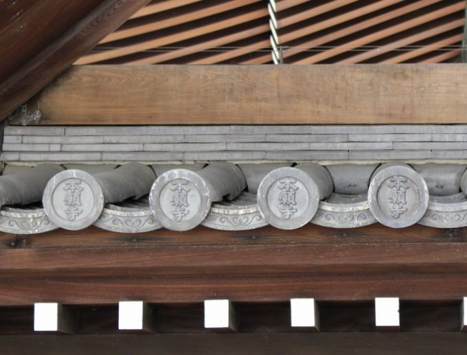 9本願寺印の瓦