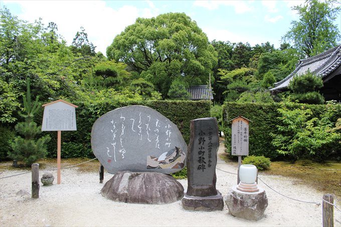 10小野小町の歌碑