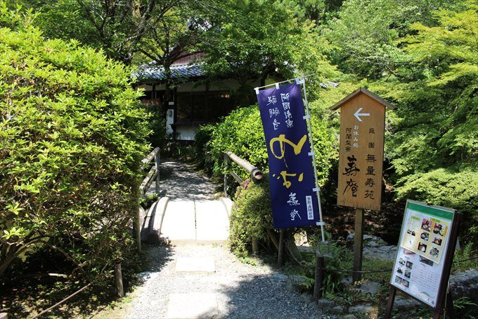 40お休み処寿庵