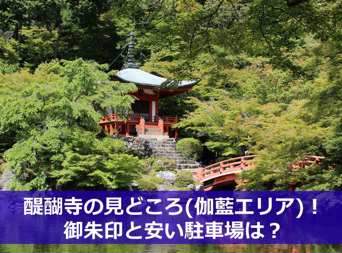 醍醐寺の弁天堂-01