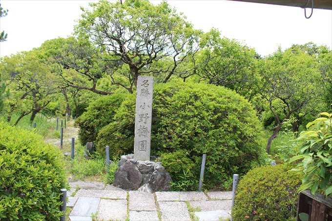 44小野梅園