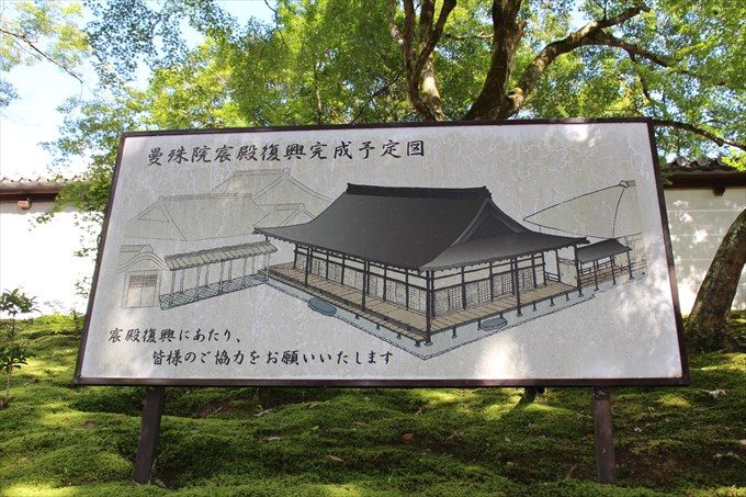 13宸殿再建協力のお願い