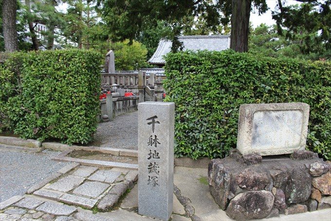 42千体地蔵塚（興臨院前）
