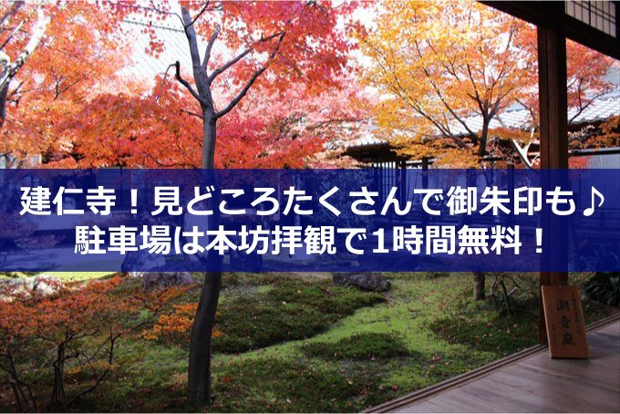 建仁寺の潮音庭-01
