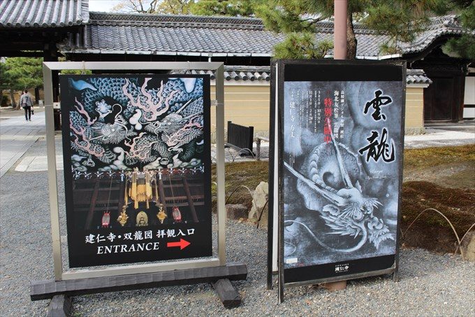 6特別公開の看板