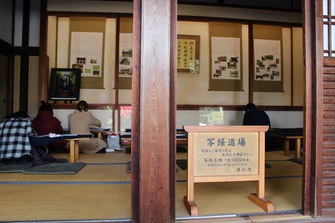 42写経場