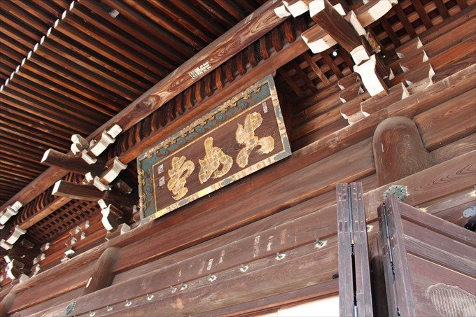 23「真如堂」の大額