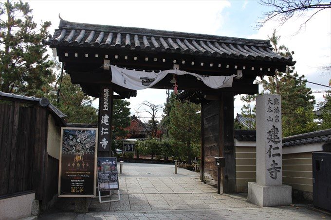 2建仁寺北門