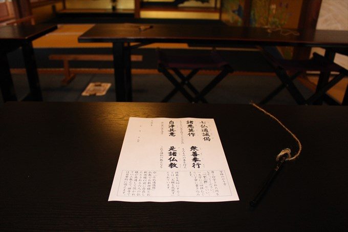 25簡易写経