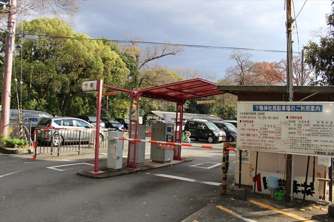 45下鴨神社の駐車場