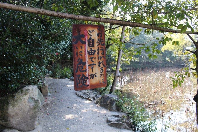 35危険を促す看板