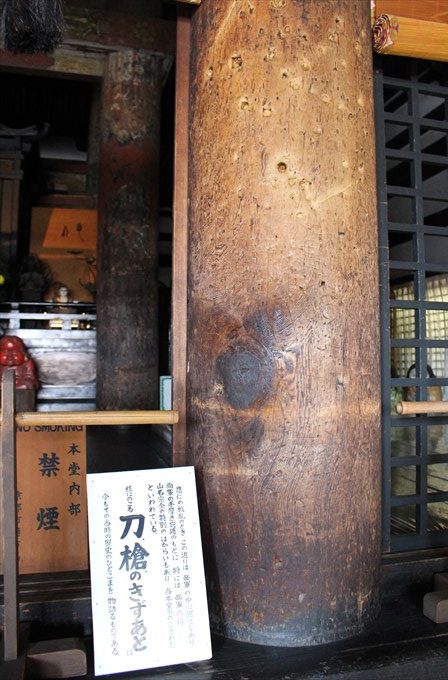 29刀槍の傷跡