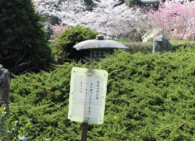 18水戸黄門寄進の勧修寺灯籠