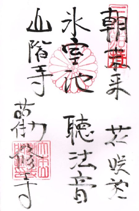 勧修寺2
