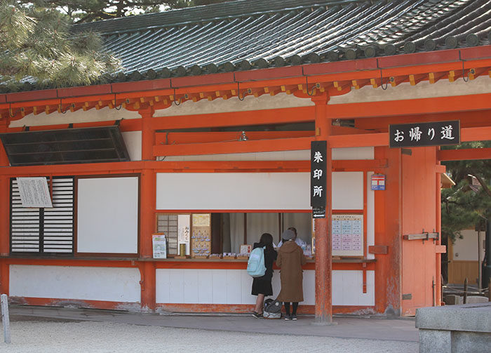 20.東の御朱印所