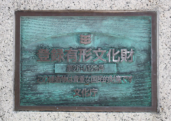 7.大鳥居は登録有形文化財