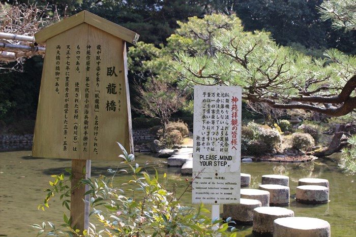 46.臥龍橋立て札