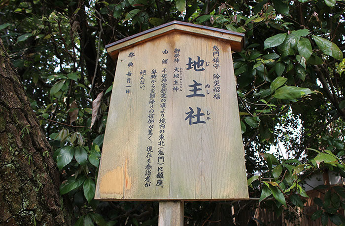 24.地主社