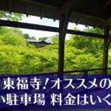 東福寺の臥雲橋-01