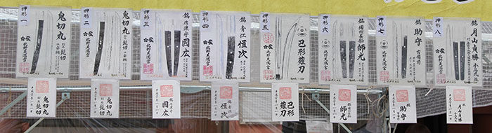 51.御朱印の種類２