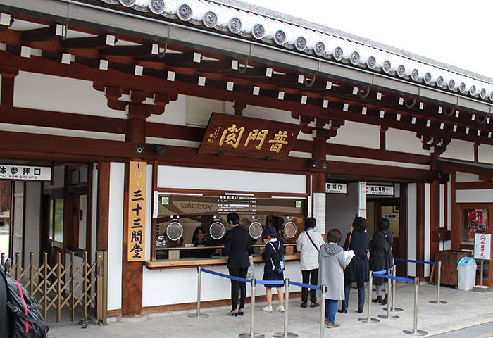 3三十三間堂の普門閣(チケット売り場)