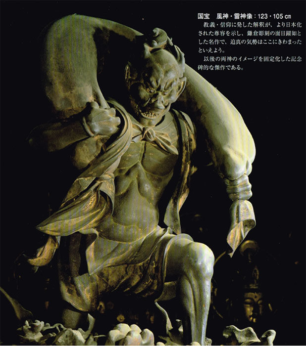 5風神