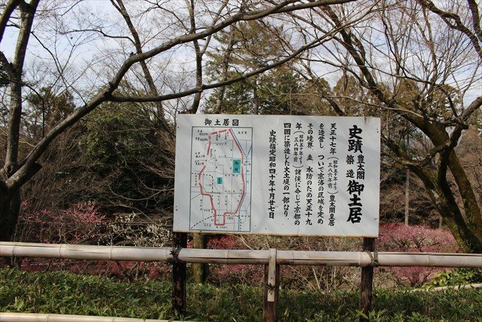 0-1.御土居看板