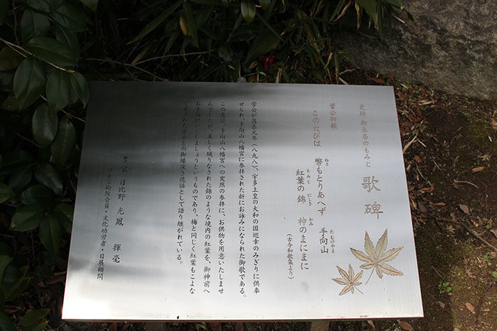 12.歌碑