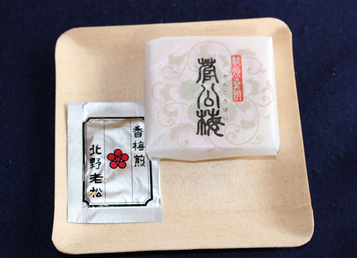 13.香梅煎(梅昆布茶)と管公梅(麩焼きせんべい)