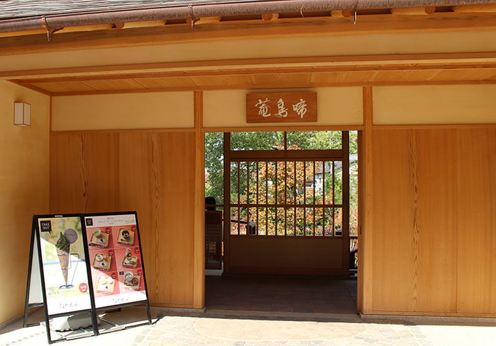 46.啼鳥菴(ていちょうあん)は平成29年12月に新設された休憩所