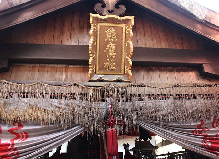 20.熊鷹社