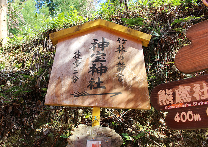5.右手に神宝神社立て札