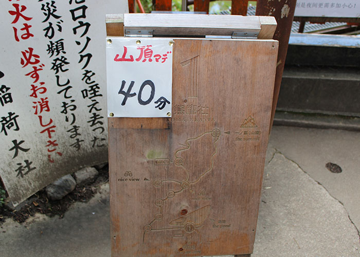 24.熊鷹社から山頂まで４０分